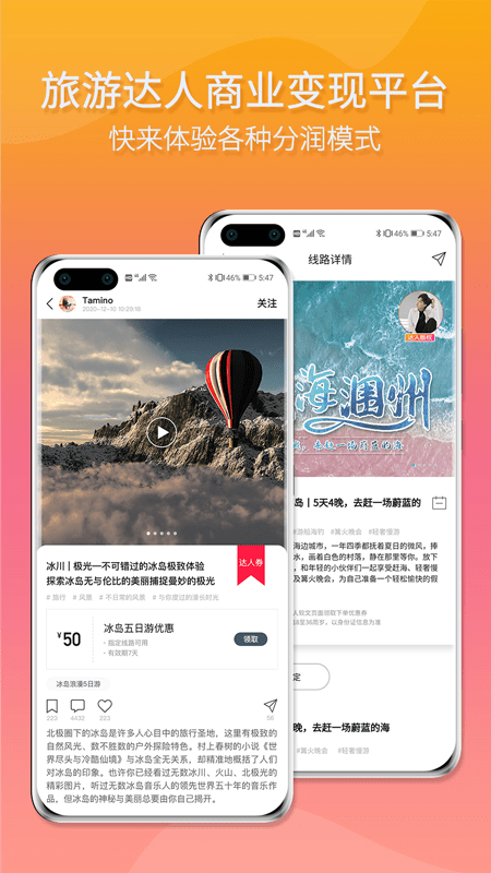 多年轻旅行最新版
