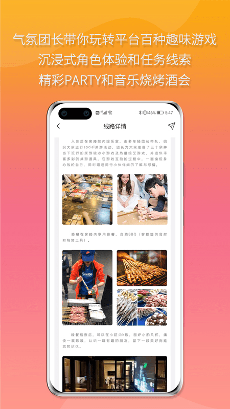 多年轻旅行最新版