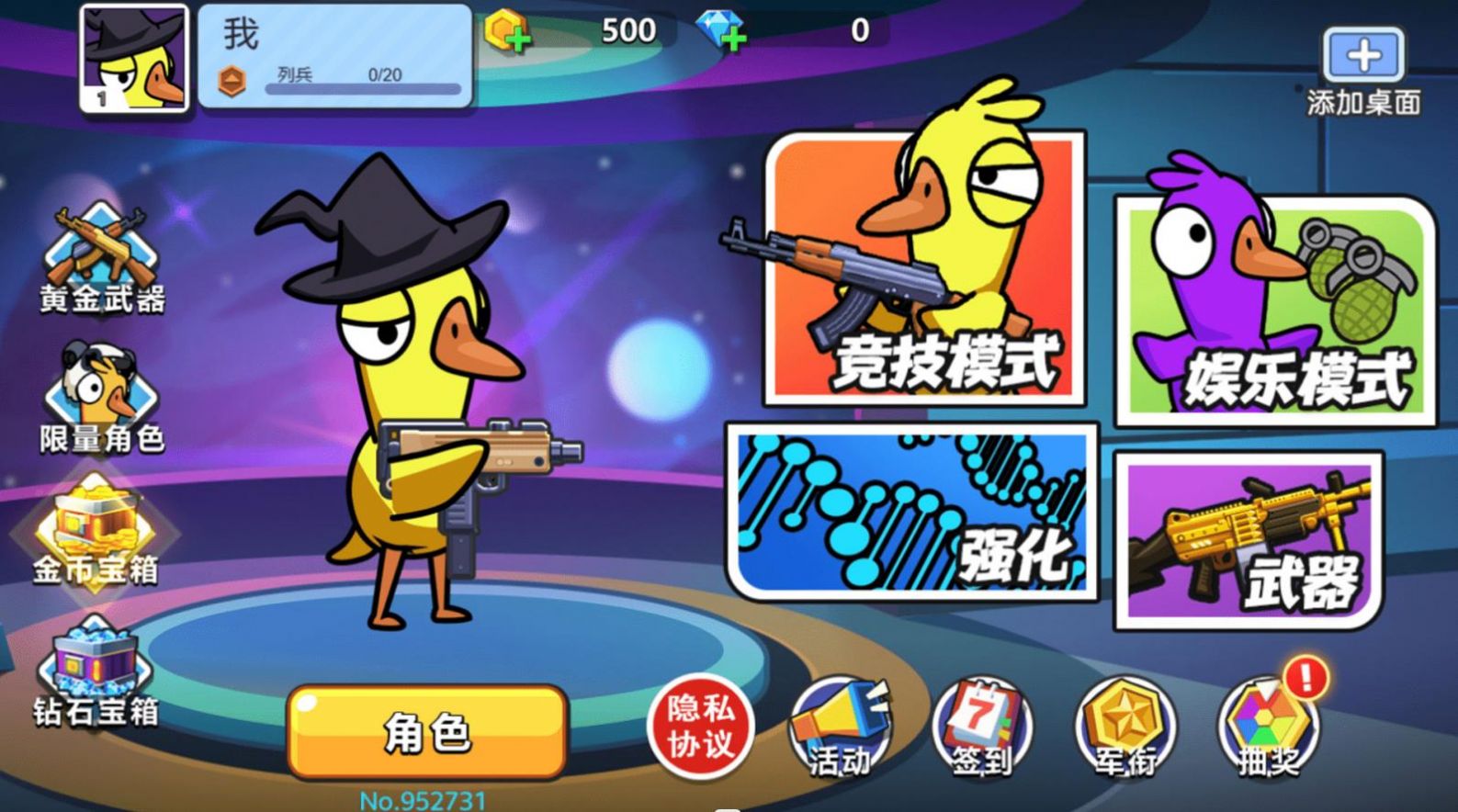 太空狼人鸭中文版