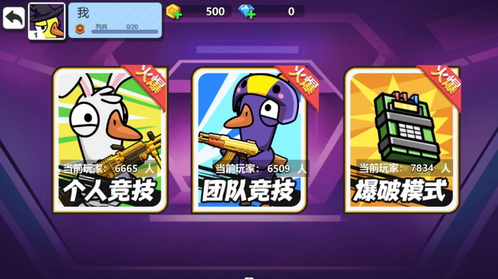 太空狼人鸭中文版