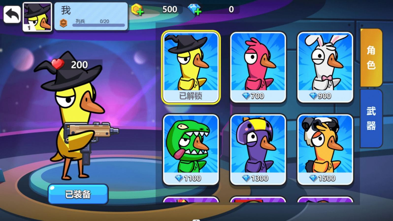 太空狼人鸭中文版