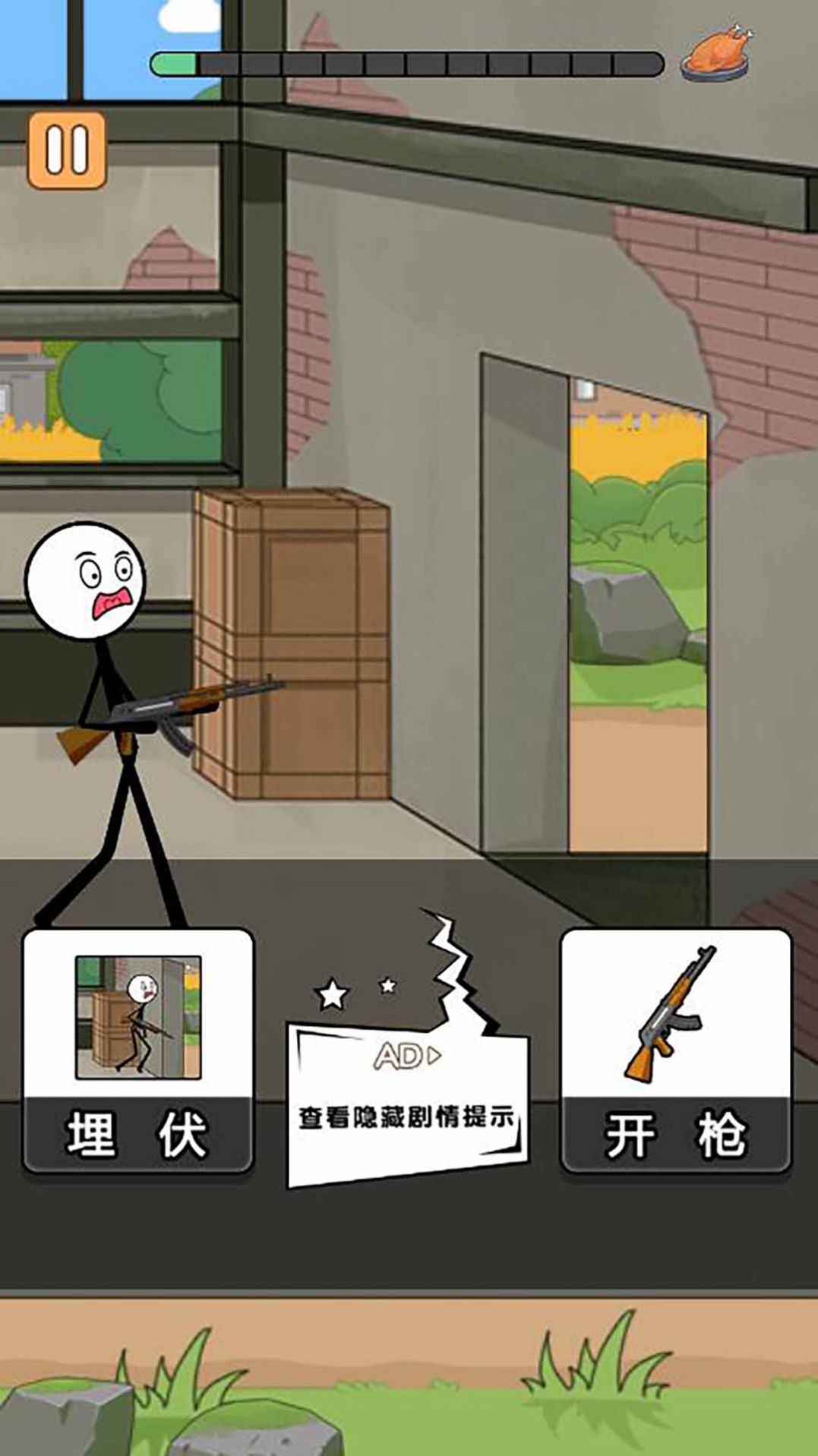 火柴人吃鸡精英最新版
