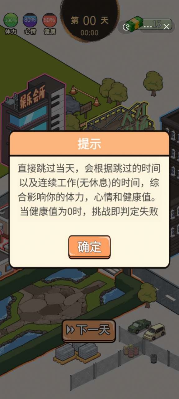 这是你的世界免广告版