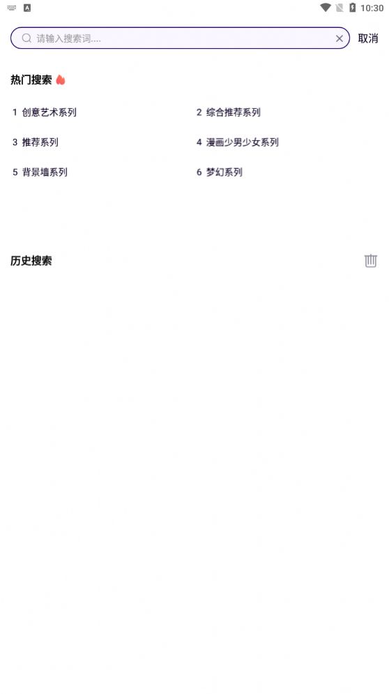 引擎桌面壁纸手机版