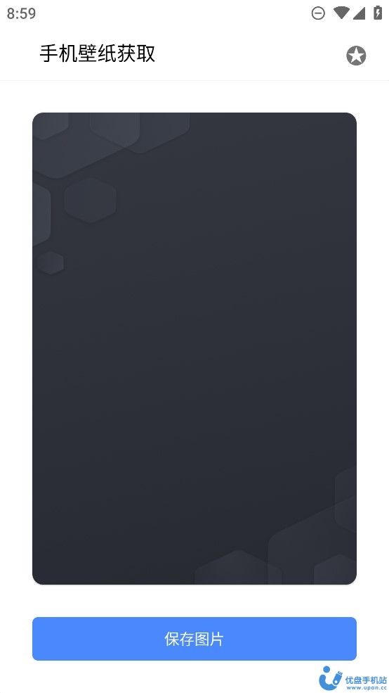 手机壁纸获取最新版