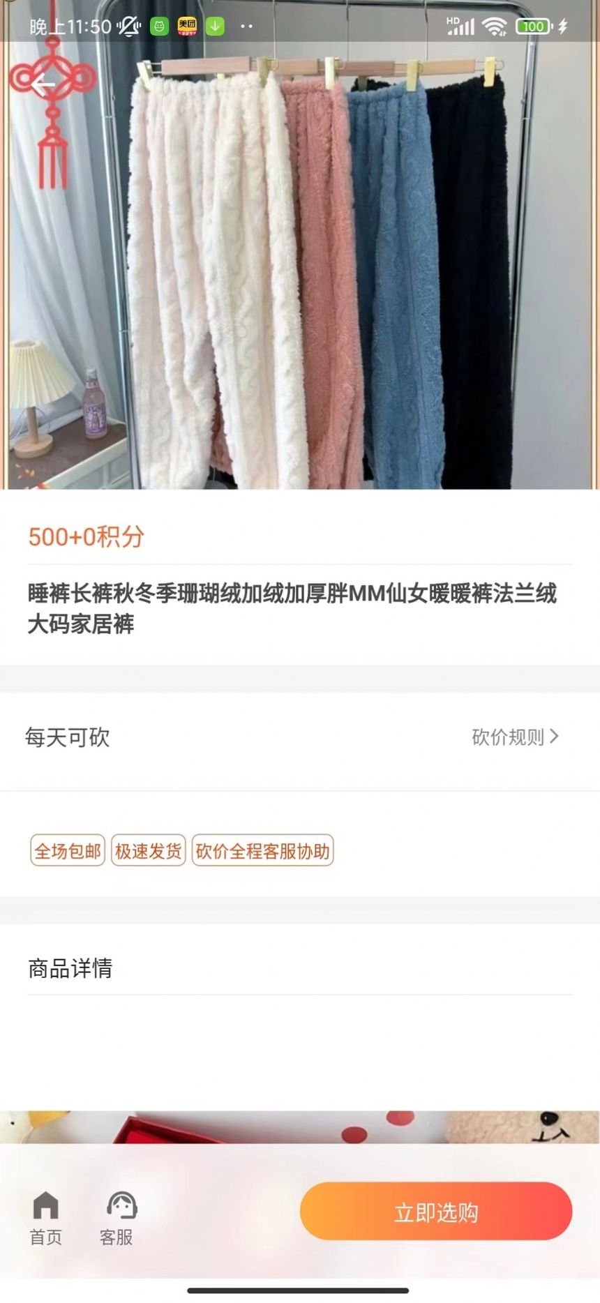 皮皮圈购物最新版