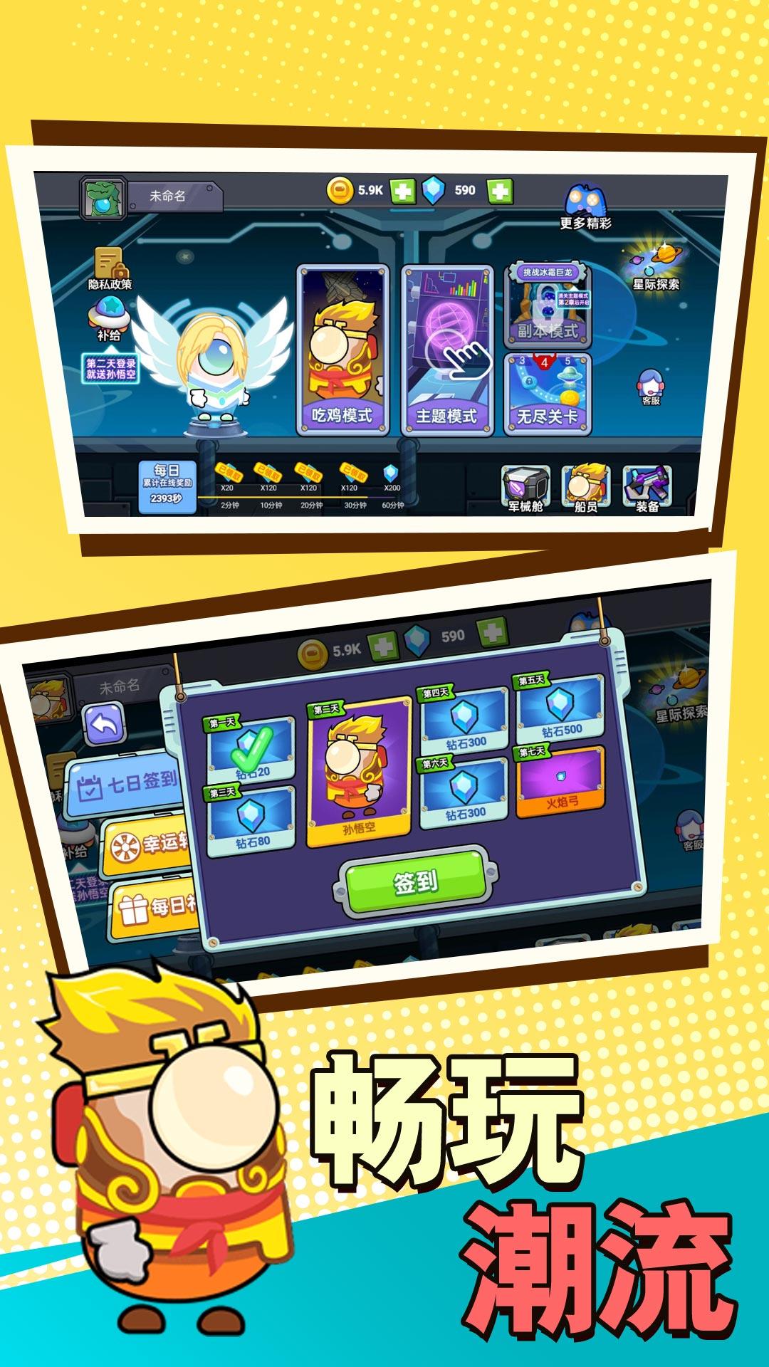 太空战斗射击最新版