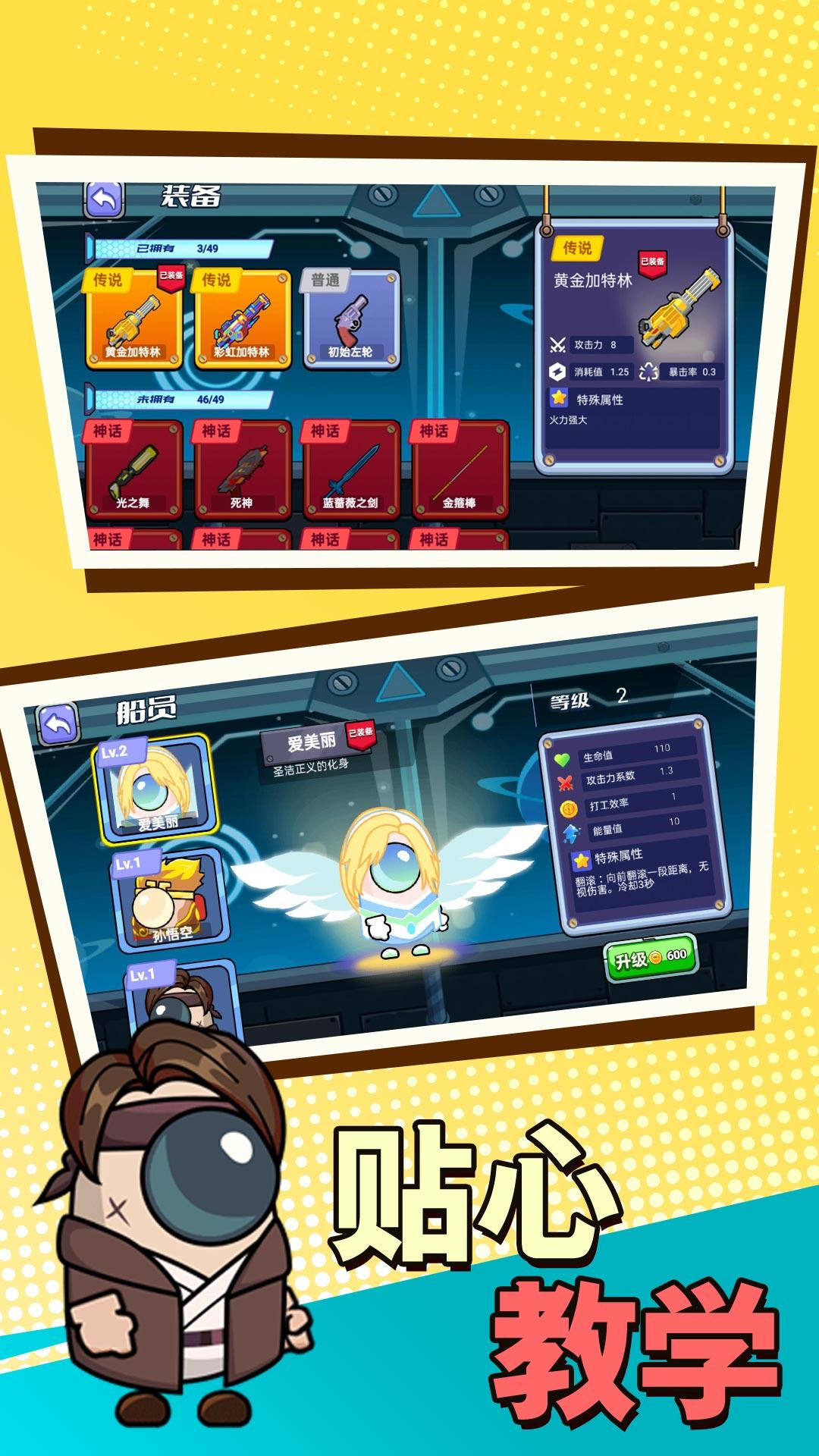 太空战斗射击最新版