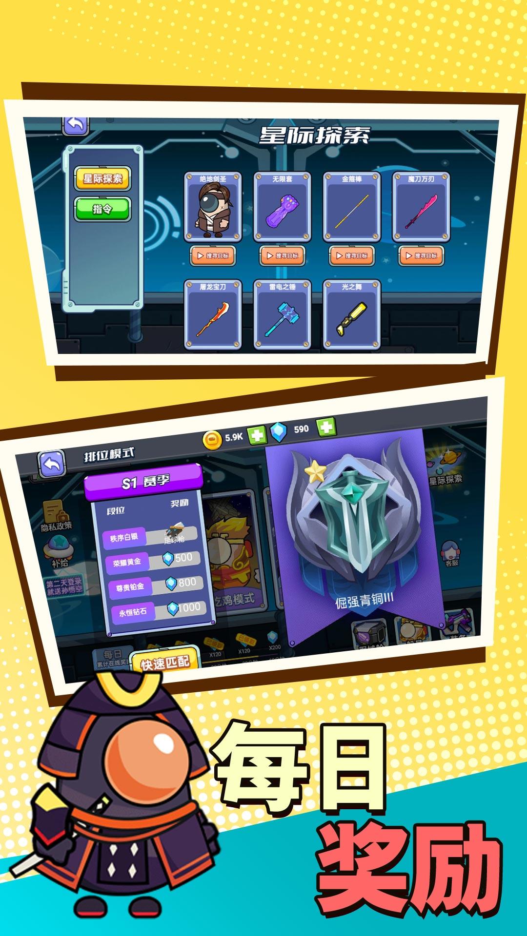 太空战斗射击最新版