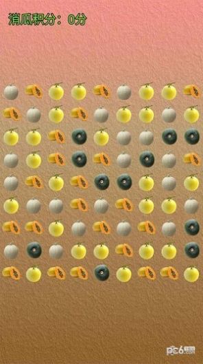 消了个瓜小游戏