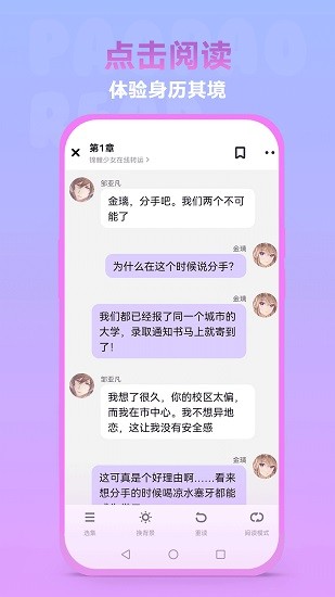 泡泡阅读