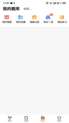 山炮熊课堂最新版