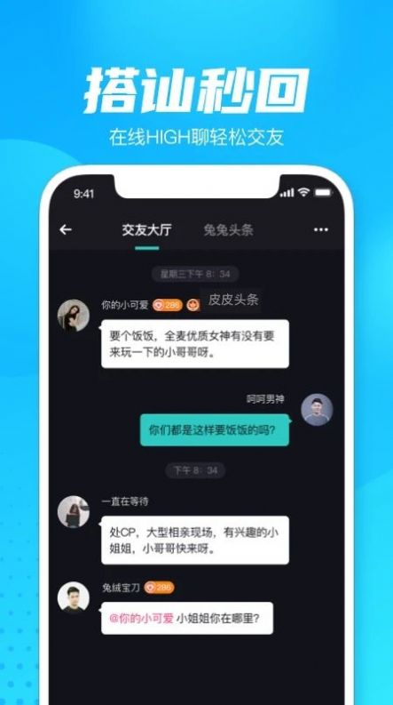 轻点语音app最新版