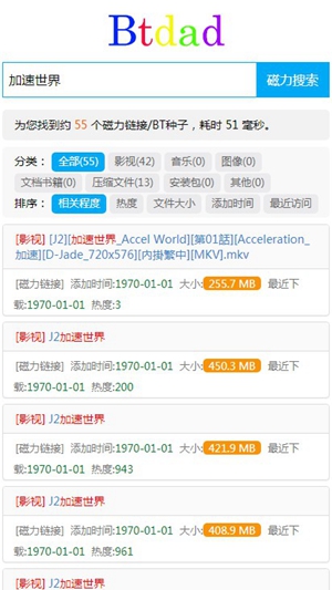 btdad种子搜索引擎