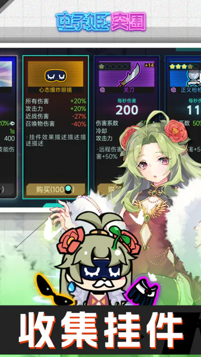 电子姬突围下载安装最新版