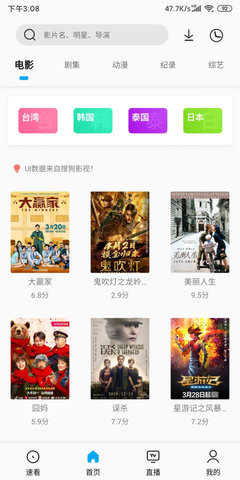 搜视pro永不升级正版