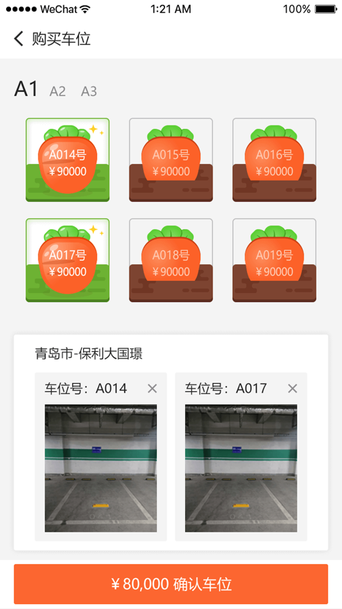 萝卜停车最新版