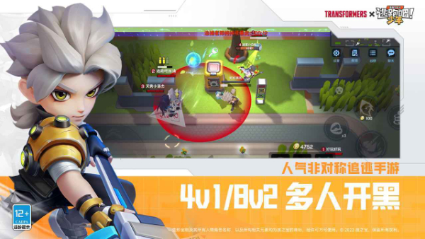 逃跑吧少年国际服