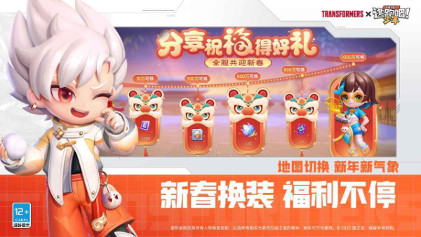 逃跑吧少年国际服