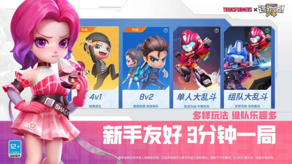 逃跑吧少年国际服