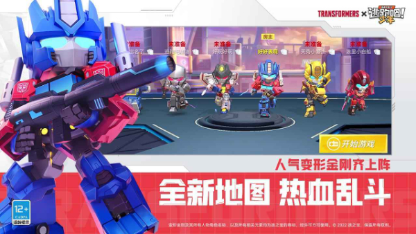 逃跑吧少年国际服