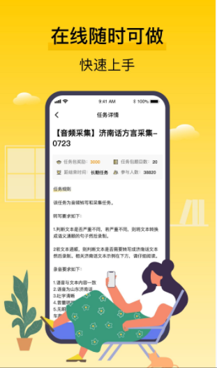 腾讯搜活帮手机版