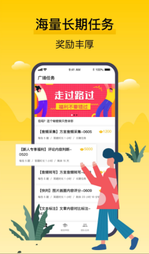 腾讯搜活帮手机版