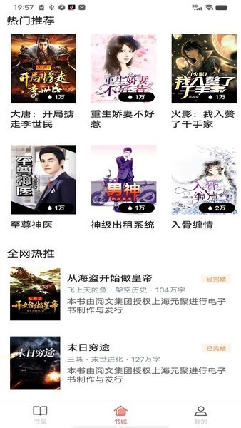 火花小说最新版