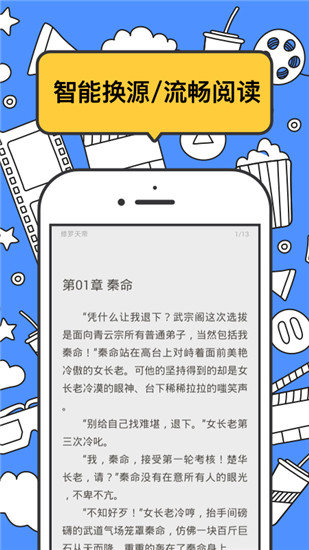 坏坏猫小说app旧版