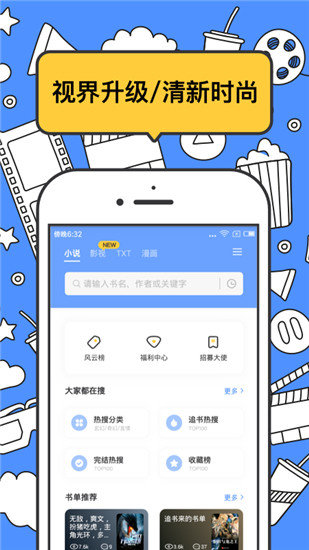 坏坏猫小说app旧版