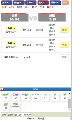 饥饿的英灵殿手机版