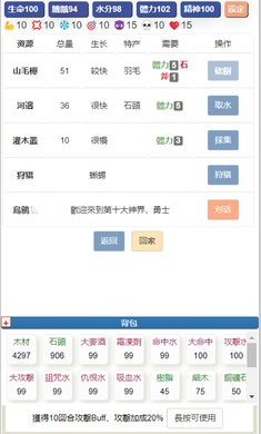 饥饿的英灵殿手机版