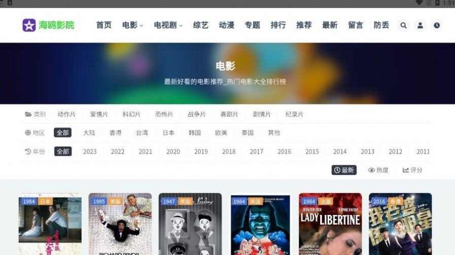 海鸥影院最新版