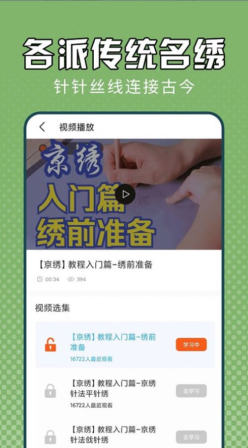 电子十字绣手机版