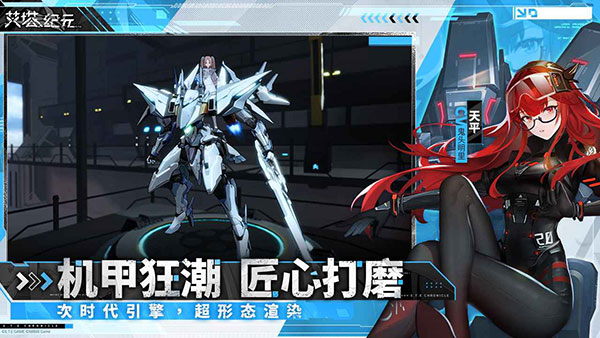 艾塔纪元台服最新版