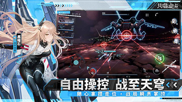 艾塔纪元台服最新版