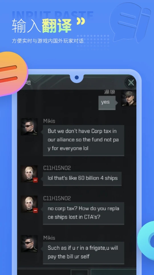 岛风游戏翻译助手