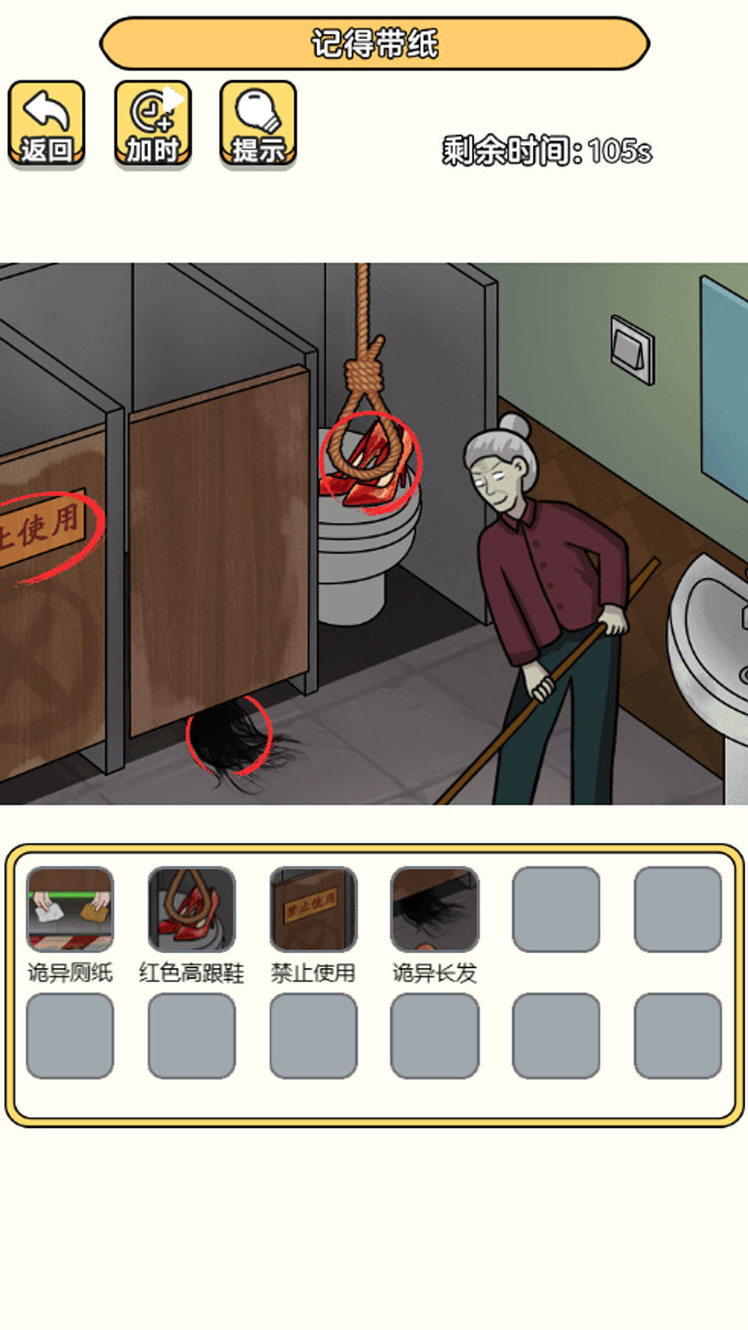 老六去找茬手机版