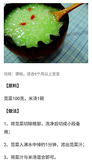 宝宝辅食食谱app