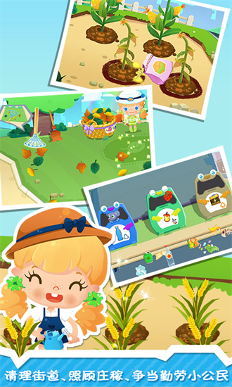 糖糖小镇最新版