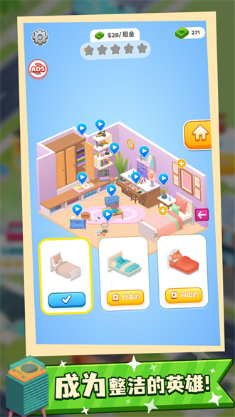 收纳大师游戏