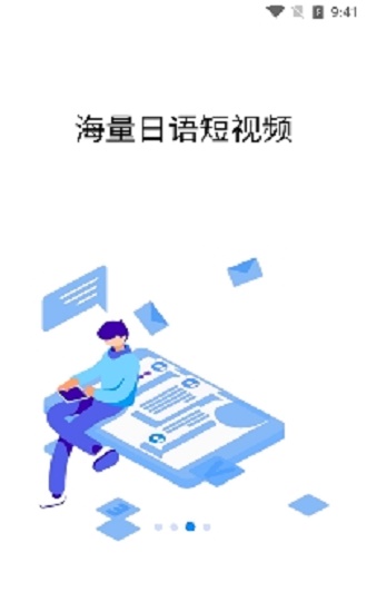 恋恋日语最新版