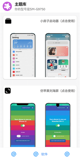 主题库最新版本2024