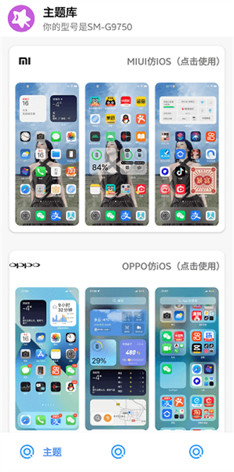主题库最新版本2024