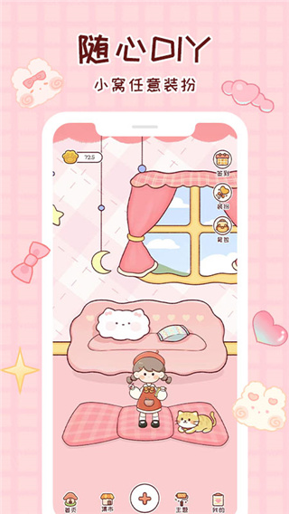 暖暖手帐最新版