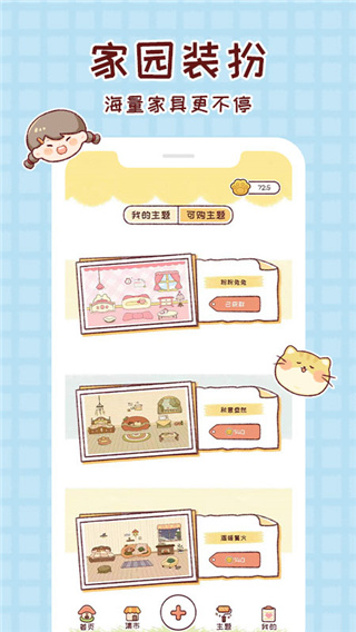 暖暖手帐最新版