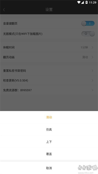 悦读免费小说app