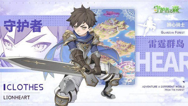 守护者之森测试服