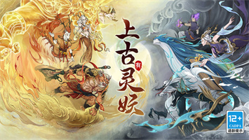 上古有灵妖体验服