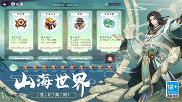 上古有灵妖体验服